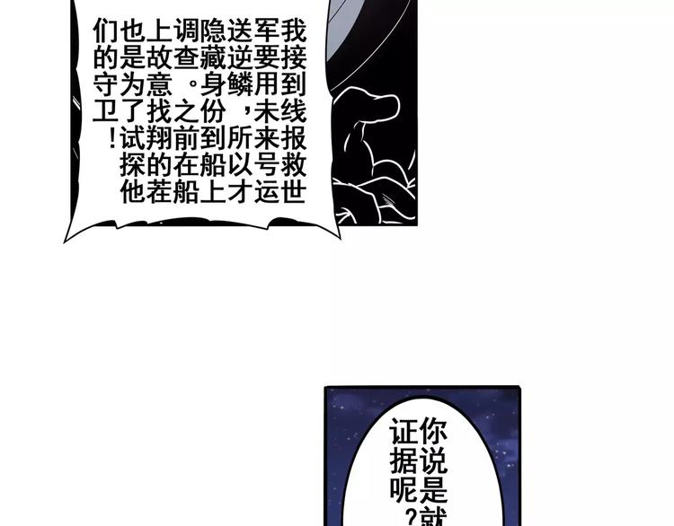 英雄再临（英雄？我早就不当了）韩漫全集-第66话 海兽猎人无删减无遮挡章节图片 