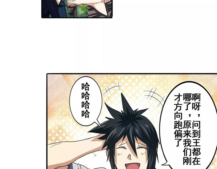 英雄再临（英雄？我早就不当了）韩漫全集-第66话 海兽猎人无删减无遮挡章节图片 