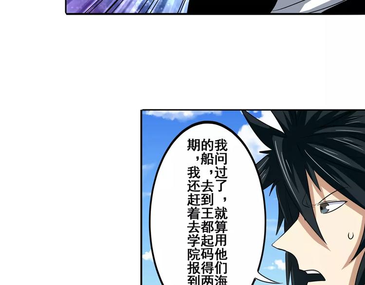英雄再临（英雄？我早就不当了）韩漫全集-第66话 海兽猎人无删减无遮挡章节图片 