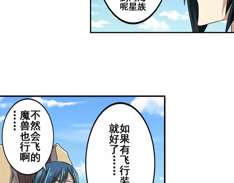 英雄再临（英雄？我早就不当了）韩漫全集-第66话 海兽猎人无删减无遮挡章节图片 