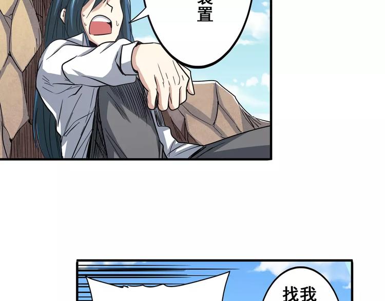 英雄再临（英雄？我早就不当了）韩漫全集-第66话 海兽猎人无删减无遮挡章节图片 