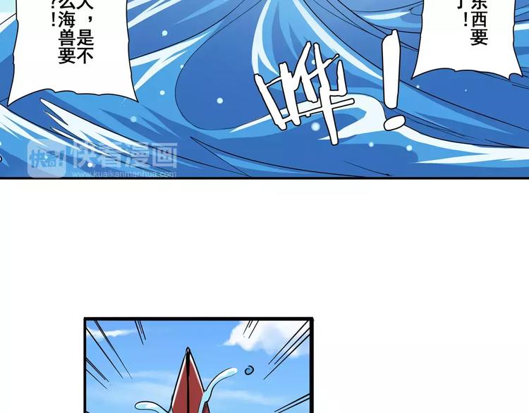 英雄再临（英雄？我早就不当了）韩漫全集-第66话 海兽猎人无删减无遮挡章节图片 