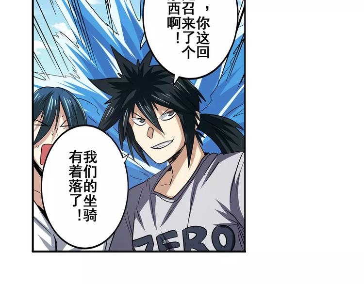 英雄再临（英雄？我早就不当了）韩漫全集-第66话 海兽猎人无删减无遮挡章节图片 