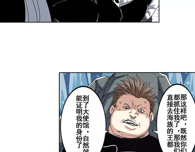 英雄再临（英雄？我早就不当了）韩漫全集-第66话 海兽猎人无删减无遮挡章节图片 