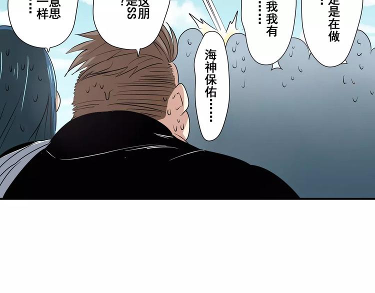 英雄再临（英雄？我早就不当了）韩漫全集-第66话 海兽猎人无删减无遮挡章节图片 