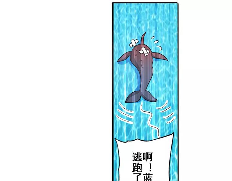 英雄再临（英雄？我早就不当了）韩漫全集-第66话 海兽猎人无删减无遮挡章节图片 