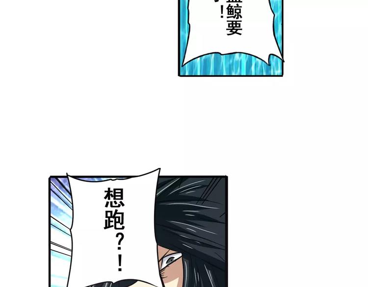 英雄再临（英雄？我早就不当了）韩漫全集-第66话 海兽猎人无删减无遮挡章节图片 
