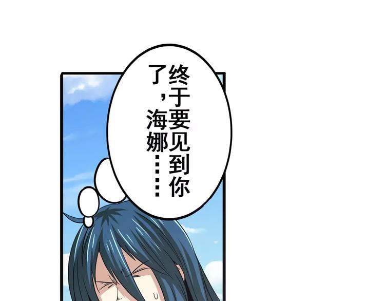英雄再临（英雄？我早就不当了）韩漫全集-第67话 验证身份无删减无遮挡章节图片 