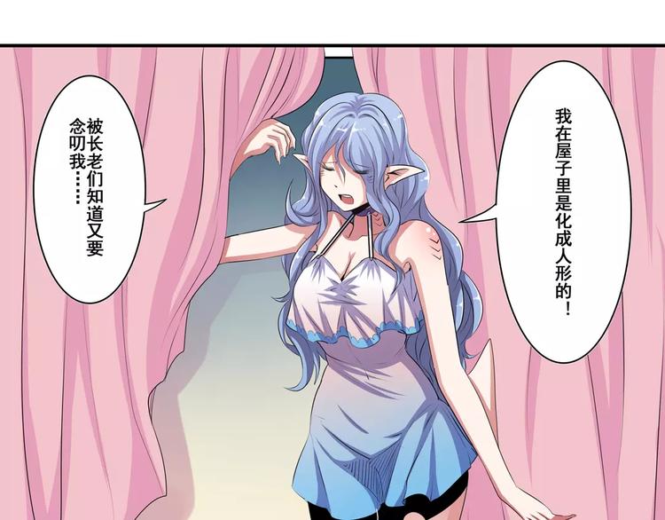 英雄再临（英雄？我早就不当了）韩漫全集-第67话 验证身份无删减无遮挡章节图片 