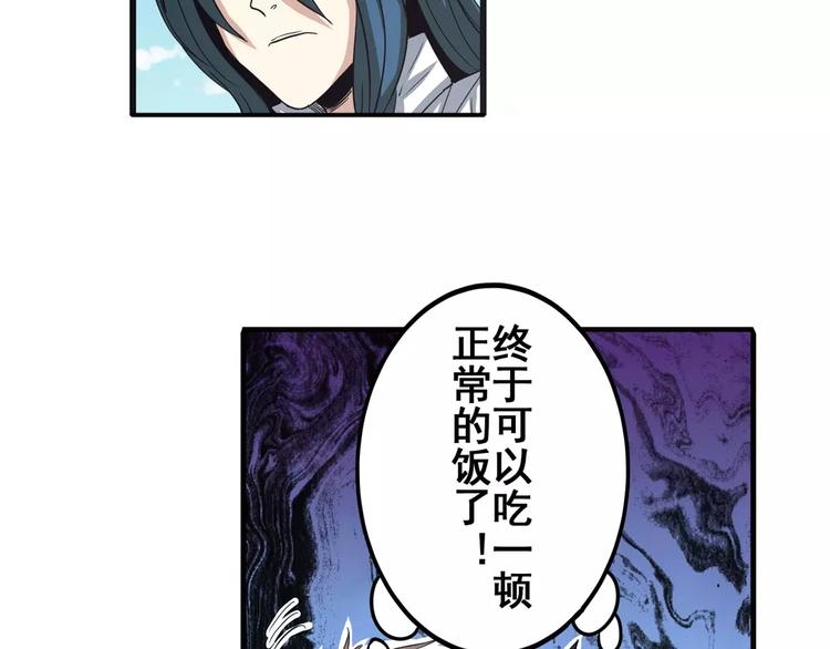 英雄再临（英雄？我早就不当了）韩漫全集-第67话 验证身份无删减无遮挡章节图片 