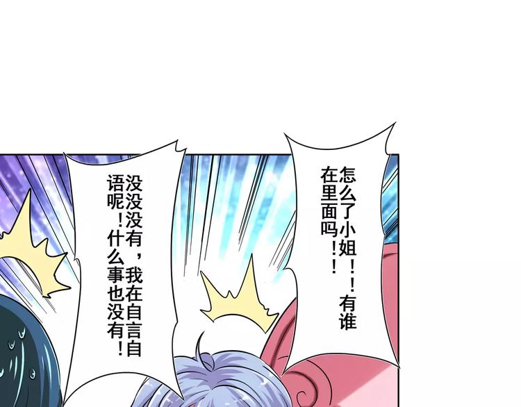 英雄再临（英雄？我早就不当了）韩漫全集-第67话 验证身份无删减无遮挡章节图片 