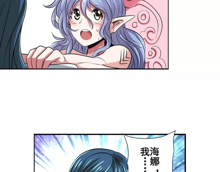 英雄再临（英雄？我早就不当了）韩漫全集-第67话 验证身份无删减无遮挡章节图片 