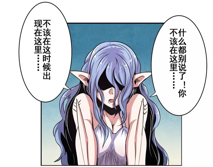 英雄再临（英雄？我早就不当了）韩漫全集-第67话 验证身份无删减无遮挡章节图片 