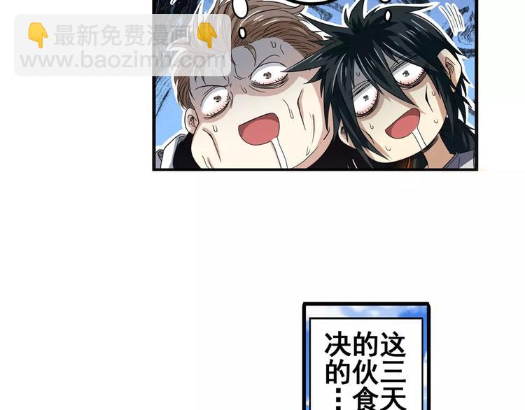 英雄再临（英雄？我早就不当了）韩漫全集-第67话 验证身份无删减无遮挡章节图片 