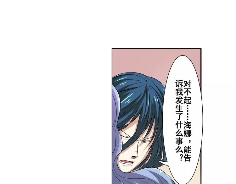 英雄再临（英雄？我早就不当了）韩漫全集-第67话 验证身份无删减无遮挡章节图片 