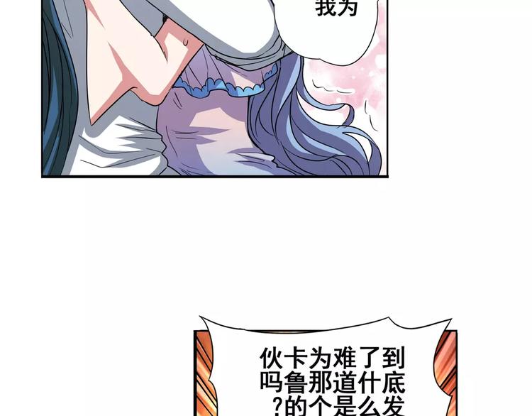 英雄再临（英雄？我早就不当了）韩漫全集-第67话 验证身份无删减无遮挡章节图片 