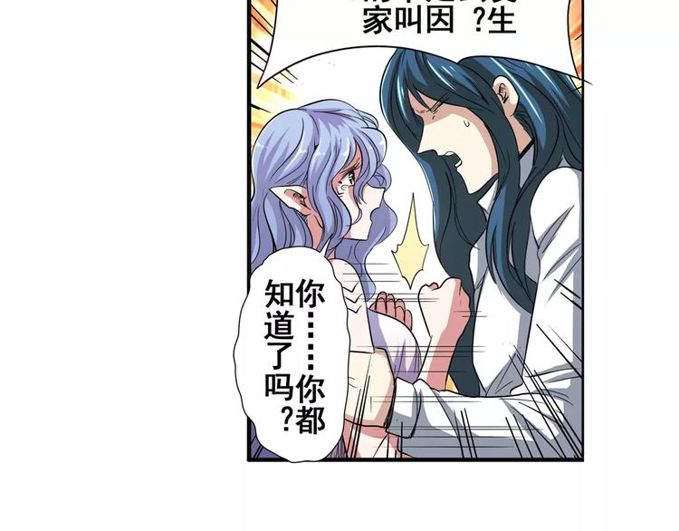 英雄再临（英雄？我早就不当了）韩漫全集-第67话 验证身份无删减无遮挡章节图片 