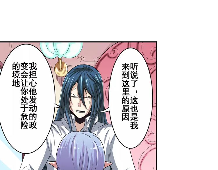 英雄再临（英雄？我早就不当了）韩漫全集-第67话 验证身份无删减无遮挡章节图片 