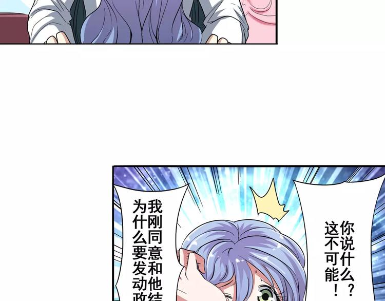 英雄再临（英雄？我早就不当了）韩漫全集-第67话 验证身份无删减无遮挡章节图片 