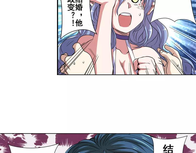 英雄再临（英雄？我早就不当了）韩漫全集-第67话 验证身份无删减无遮挡章节图片 