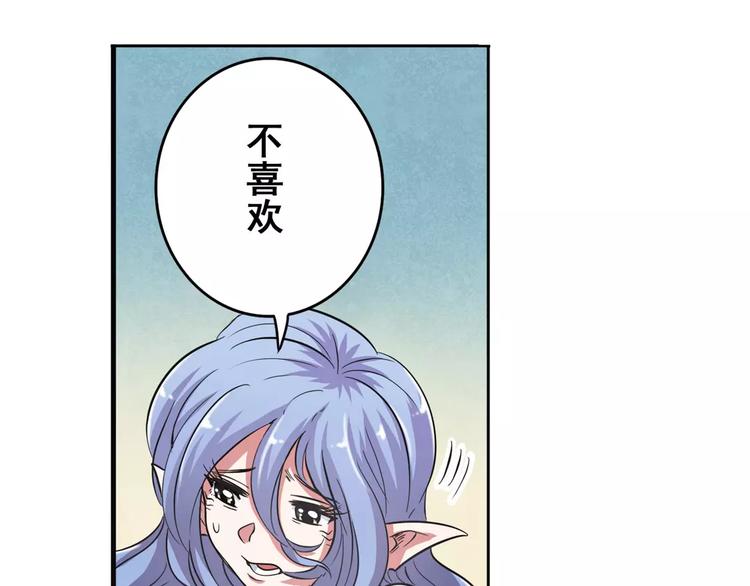 英雄再临（英雄？我早就不当了）韩漫全集-第67话 验证身份无删减无遮挡章节图片 
