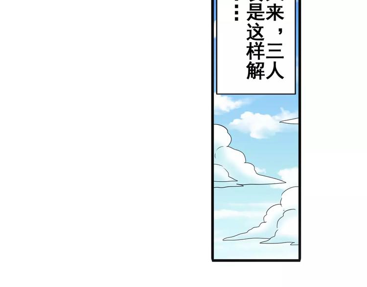 英雄再临（英雄？我早就不当了）韩漫全集-第67话 验证身份无删减无遮挡章节图片 