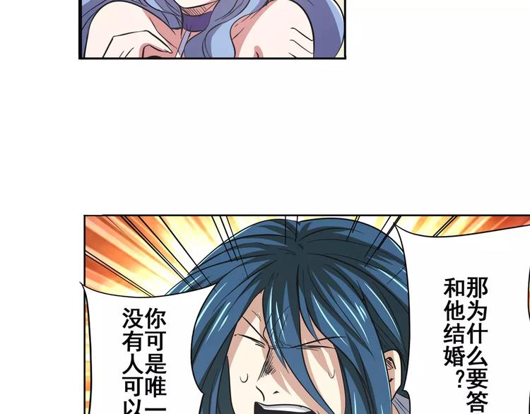 英雄再临（英雄？我早就不当了）韩漫全集-第67话 验证身份无删减无遮挡章节图片 
