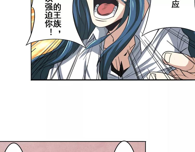 英雄再临（英雄？我早就不当了）韩漫全集-第67话 验证身份无删减无遮挡章节图片 