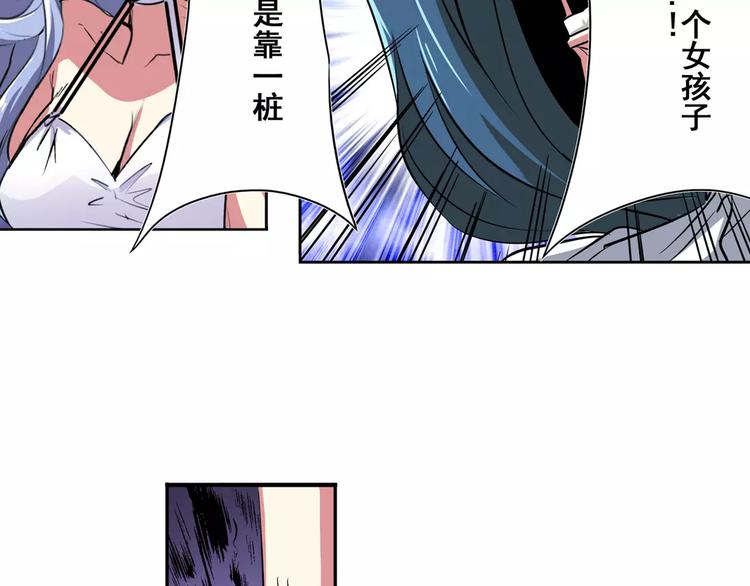 英雄再临（英雄？我早就不当了）韩漫全集-第67话 验证身份无删减无遮挡章节图片 