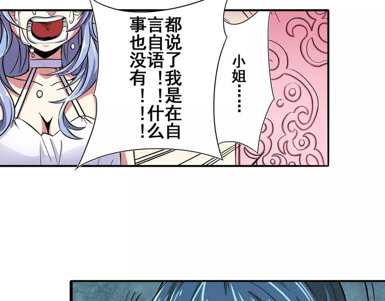 英雄再临（英雄？我早就不当了）韩漫全集-第67话 验证身份无删减无遮挡章节图片 