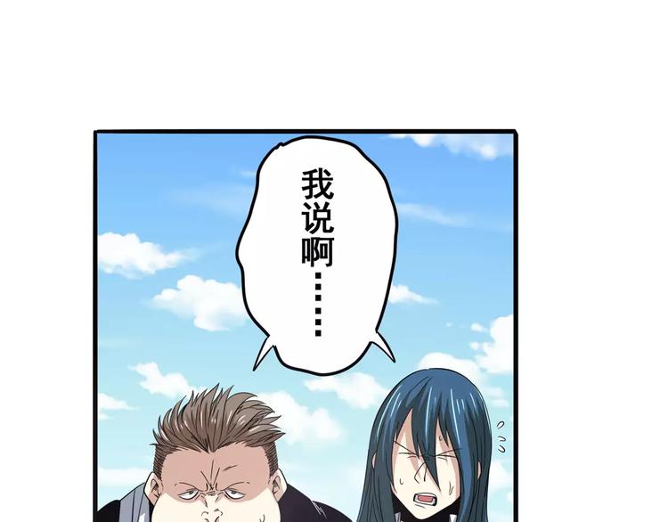 英雄再临（英雄？我早就不当了）韩漫全集-第67话 验证身份无删减无遮挡章节图片 