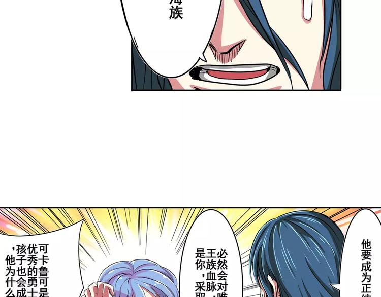 英雄再临（英雄？我早就不当了）韩漫全集-第67话 验证身份无删减无遮挡章节图片 