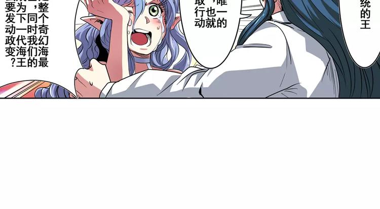 英雄再临（英雄？我早就不当了）韩漫全集-第67话 验证身份无删减无遮挡章节图片 