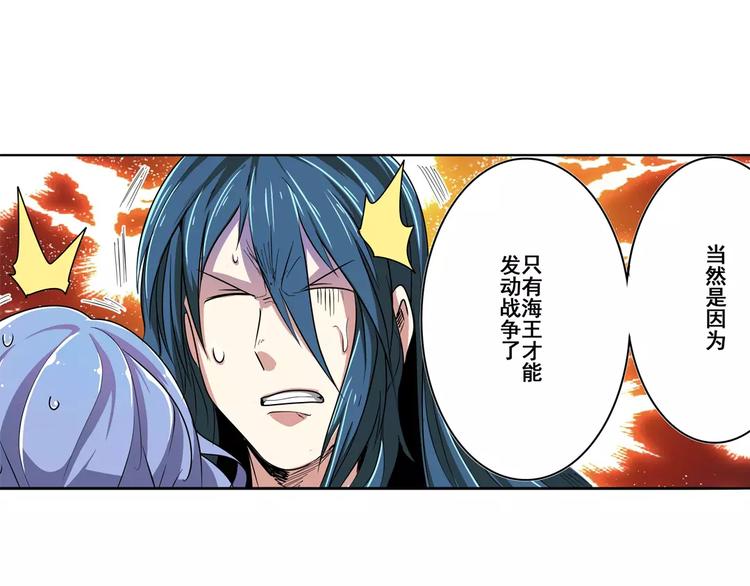 英雄再临（英雄？我早就不当了）韩漫全集-第67话 验证身份无删减无遮挡章节图片 