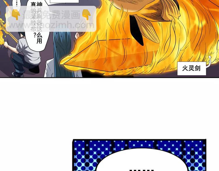 英雄再临（英雄？我早就不当了）韩漫全集-第67话 验证身份无删减无遮挡章节图片 