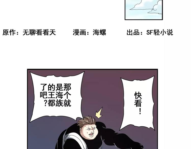 英雄再临（英雄？我早就不当了）韩漫全集-第67话 验证身份无删减无遮挡章节图片 