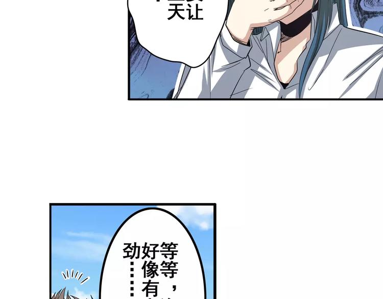 英雄再临（英雄？我早就不当了）韩漫全集-第67话 验证身份无删减无遮挡章节图片 