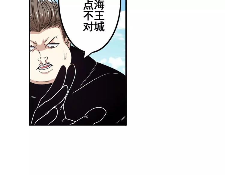英雄再临（英雄？我早就不当了）韩漫全集-第67话 验证身份无删减无遮挡章节图片 