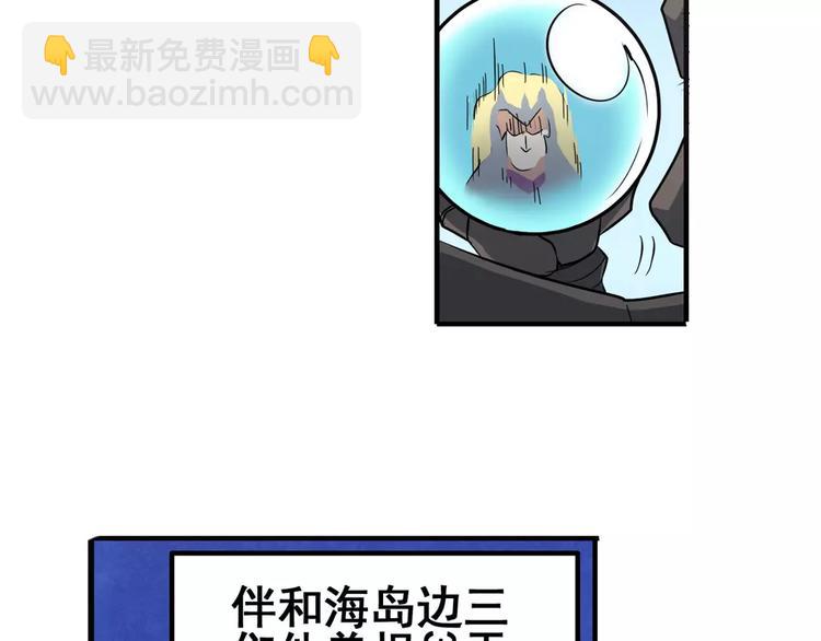 英雄再临（英雄？我早就不当了）韩漫全集-第67话 验证身份无删减无遮挡章节图片 