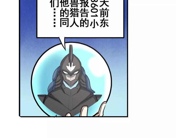 英雄再临（英雄？我早就不当了）韩漫全集-第67话 验证身份无删减无遮挡章节图片 