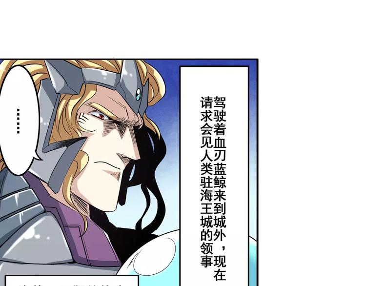 英雄再临（英雄？我早就不当了）韩漫全集-第67话 验证身份无删减无遮挡章节图片 
