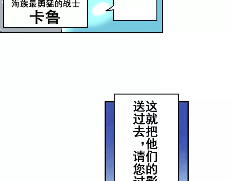 英雄再临（英雄？我早就不当了）韩漫全集-第67话 验证身份无删减无遮挡章节图片 