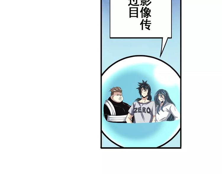 英雄再临（英雄？我早就不当了）韩漫全集-第67话 验证身份无删减无遮挡章节图片 