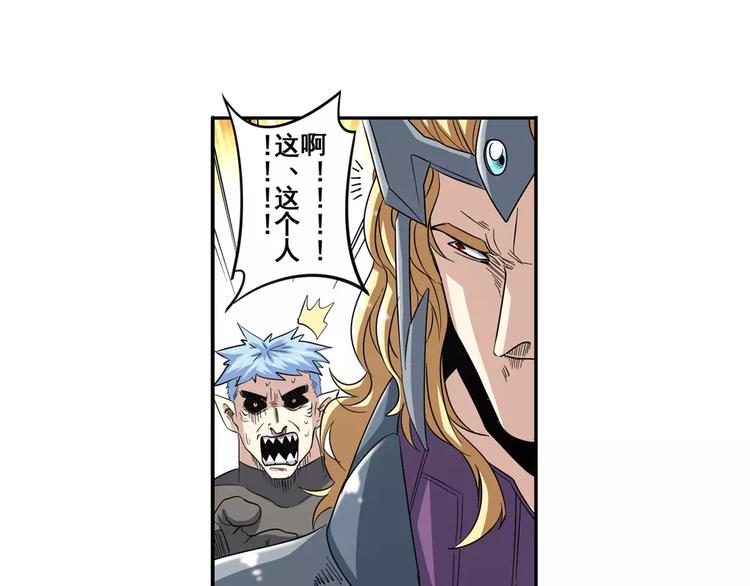 英雄再临（英雄？我早就不当了）韩漫全集-第67话 验证身份无删减无遮挡章节图片 