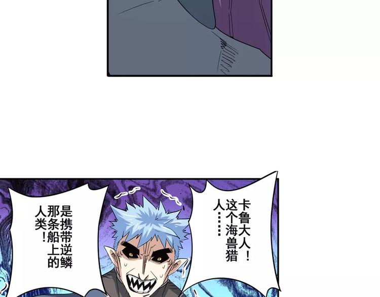 英雄再临（英雄？我早就不当了）韩漫全集-第67话 验证身份无删减无遮挡章节图片 
