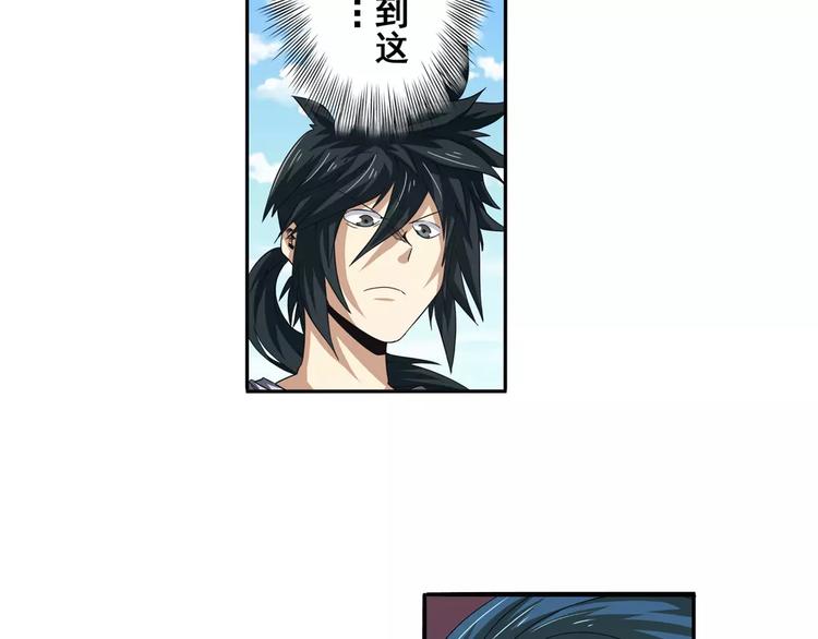 英雄再临（英雄？我早就不当了）韩漫全集-第67话 验证身份无删减无遮挡章节图片 