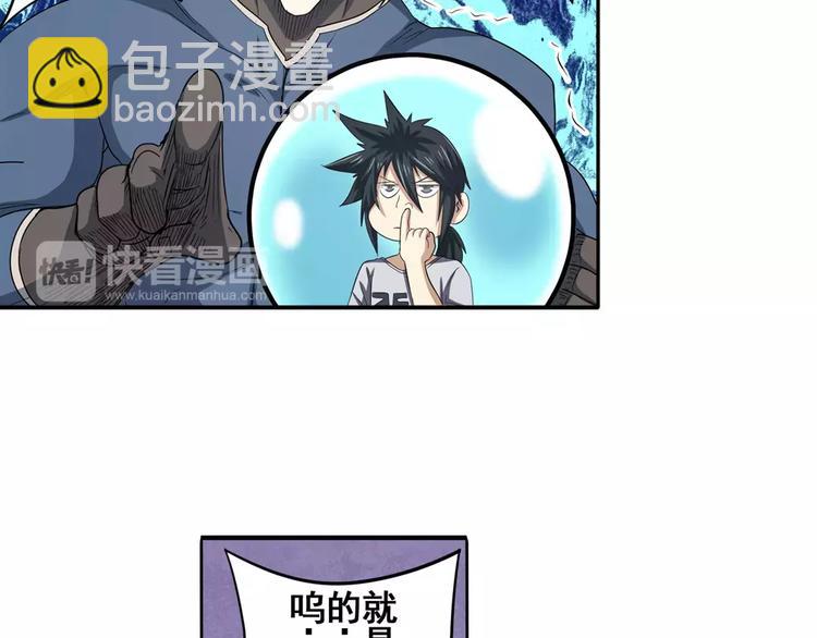 英雄再临（英雄？我早就不当了）韩漫全集-第67话 验证身份无删减无遮挡章节图片 