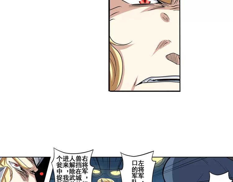 英雄再临（英雄？我早就不当了）韩漫全集-第67话 验证身份无删减无遮挡章节图片 