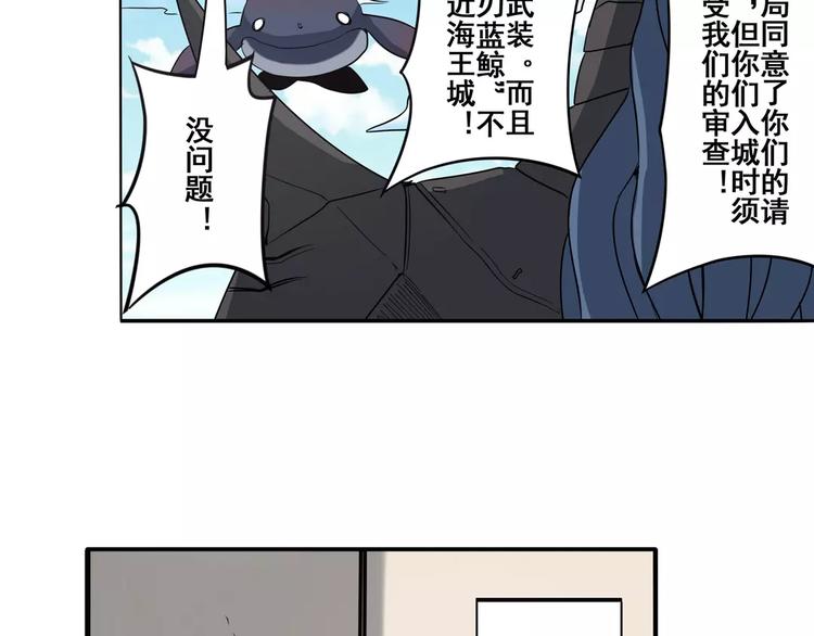 英雄再临（英雄？我早就不当了）韩漫全集-第67话 验证身份无删减无遮挡章节图片 