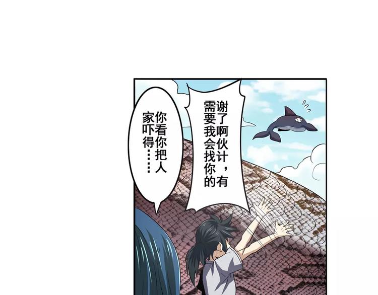 英雄再临（英雄？我早就不当了）韩漫全集-第67话 验证身份无删减无遮挡章节图片 